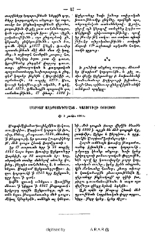 Մարիամ Աղեքսանդրովնա. Կայսրուհի Ռուսիոյ