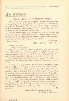 Հին թուղթեր