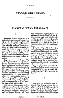 Գինեմոլութեան հետևանքը