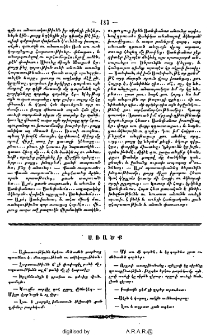 Առածք