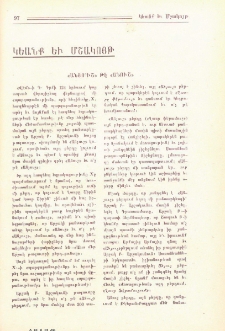«Անյո՞ւշ» թէ «Անուշ»