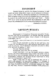Յայտարարութիւններ