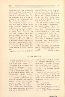 Մի հին թռուցիկ