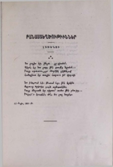 Բանաստեղծութիւններ
