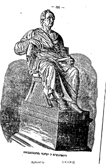 Յիշատակարան Կէթէի ի Ֆրանքֆորդ