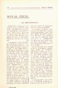 Մեր պարբերականները