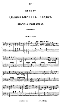 Չու. Հաճոյք Խարասու-Բազարի