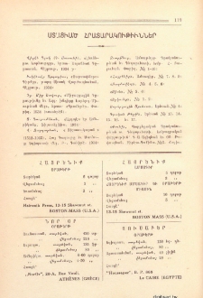 Ստացւած հրատարակութիւններ