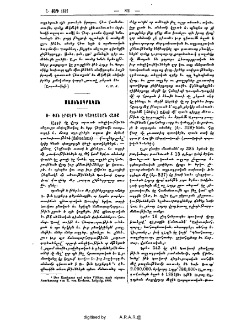 Պերսեպոլսոյ սեպագիրք