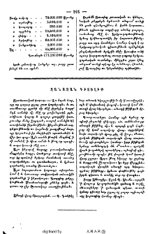 Զանազան գիտելիք