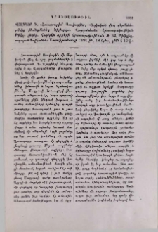 Վալդներ, Դ․ «Հաւատարիմ Սաւիտրին», հնդկական վէպ գերմաներէնից թարգմանեց Ֆիլիպպոս Վարդանեան։ Հրատարակութիւն Թիֆլ․ ընկեր․ հայերէն գրքերի հրատարակութեան № 32, Թիֆլիզ, տպարան Յովհաննէս Մարտիրոսեանցի 1891 թ․, 38 երես
