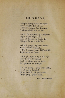 Իմ դարդը