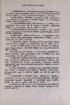 Նոր ստացւած գրքեր