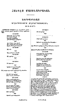 Աղերսաւորք