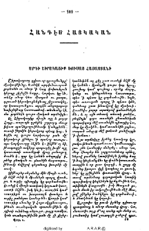 Արդի Շիրակացիք Ռուսաց Հայսատանի