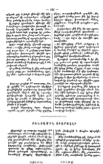 Բենիամին Տիզրաէլի