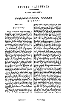 Ծնողասիրութիւն Աննայի
