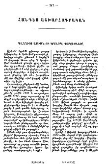 Գաղղիոյ Ամիան ու Կրընոպլ քաղաքները
