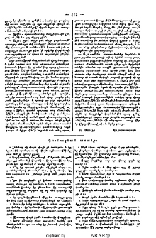 Դունուզեան առածք