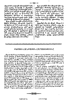 Բերուի հանքային հարստութիւնը
