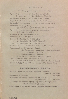 Յայտարարութիւններ