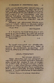 «Ալիքի» մանեօվրները