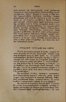 «Ուսուցչական համաժողովի» կոչի առիթով