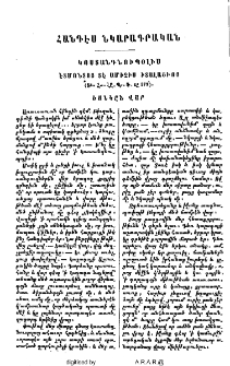 Կոստանդնուպօլիս