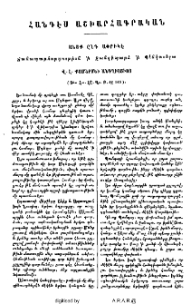 Անցք ընդ Ափրիկէ