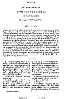 Ցեղաբանութիւն Կիպրոսի թագաւորաց Լուսինեան ազգատոհմին (Քաղեալʾի Դիւանէն Վենետկոյ)