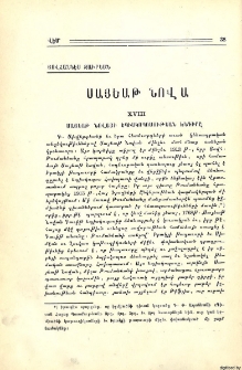 Սայեաթ Նովա