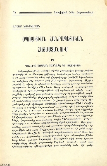 Օպոզիցիան Հանրապետական Հայաստանում