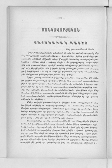 Մարմնական պատիժ