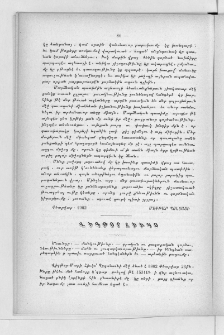 Վիգթօր Հիւկօ