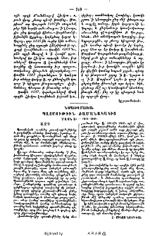 Նորատիպ մատեան