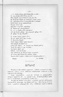 Արեւը