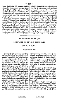 Կոստանդնուպօլիս
