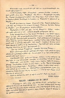 Գիտական նորութիւններ եւ լուրեր