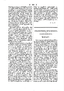 Կապիտոլիոն