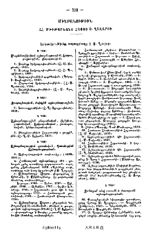 Միաբանութիւն ՀՀ․ Մխիթարեանց Հայոց Ս․ Ղազարու