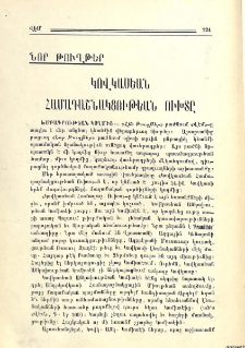 Կովկասեան Համադաշնակցութեան Ուխտը