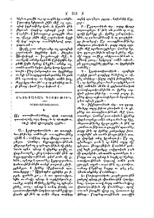 Դաստիարակութիւն