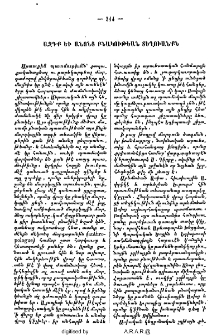 Ազգք և անոնց բնակութեան տեղուանքն