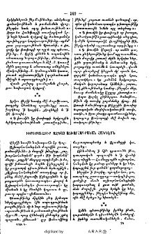 Իւրաքանչիւր ազգաց աշխարհագրական հանդէսն