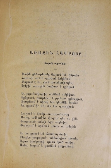 Առաջին համբոյր