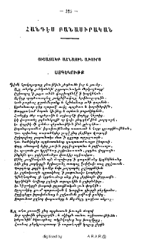 Այգեկութք