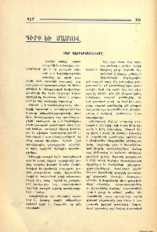 Մեր պարբերականները
