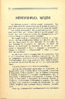 Խմբագրութեան կողմից