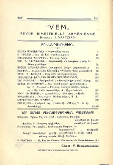 Բովանդակութիւն