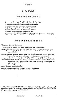 Հին քնար